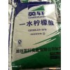 玉溪市英轩生产厂家一水柠檬酸无水柠檬酸多少钱一吨