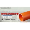 新闻：济宁标准壁厚MPP电力管生产配方