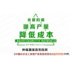 洛阳市孟津县温室生物菌肥农业部登记18660827035