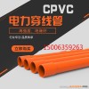 新闻：白山红色MPP电力管安装教程