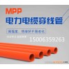 新闻：许昌农网改造MPP电力管物超所值