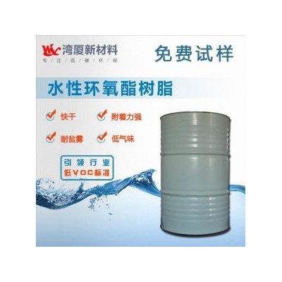 水性自干漆树脂（WX5600 ）