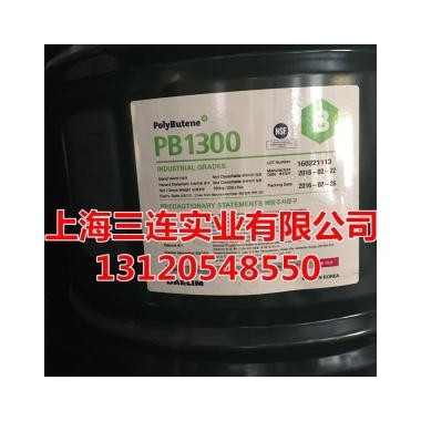 聚异丁烯PB1300