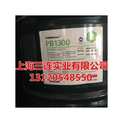 聚异丁烯PB1300