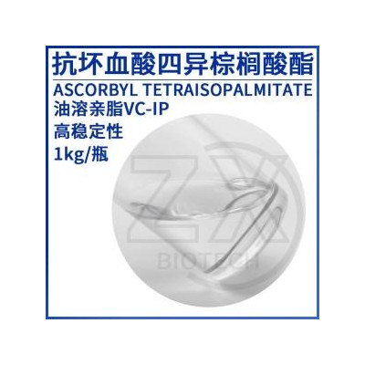 VCIP 极低气味 抗坏血酸四异棕榈酸酯