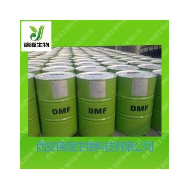 化工产品DMF  N,N-二甲基甲酰胺 供应商