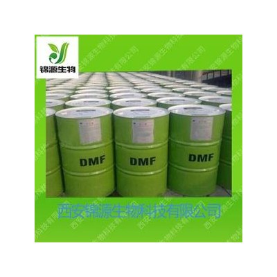 化工产品DMF  N,N-二甲基甲酰胺 供应商