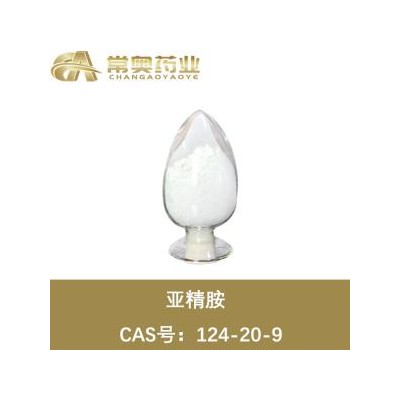 常奥药业供应 亚精胺 CAS号：124-20-9  原料