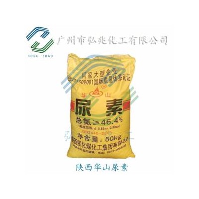 陕西华山尿素 广东代理 车用尿素原料 广州尿素