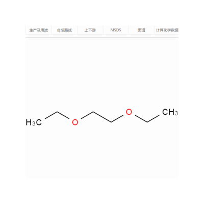 乙二醇二乙醚