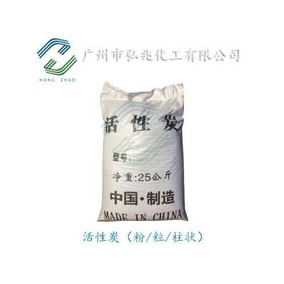 广东活性炭 粉末/颗粒/柱状 污水处理专用