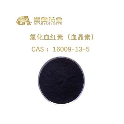 常奥药业供应 氯化血红素 CAS号：16009-13-5 原料