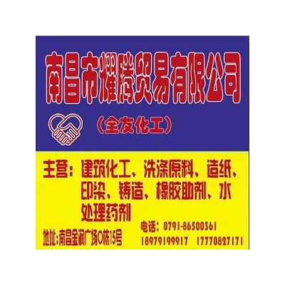 厂价供应江西省南昌市九江鹰潭上饶新余景德镇宜春萍乡吉安抚州赣州三聚磷酸钠