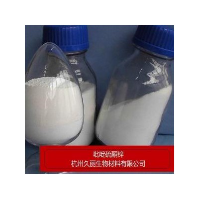 奥麦丁锌ZPT Zinc pyrithione