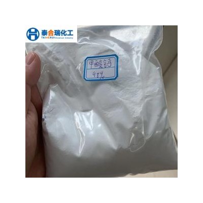 现货国标甲酸钙工业级98%甲酸钙 吸湿性早强速凝剂甲酸钙