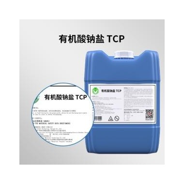 TCP有机酸钠盐-工业除垢洗涤原料