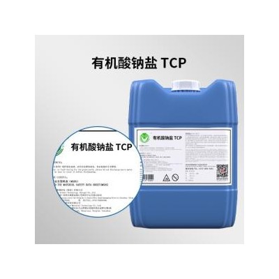 TCP有机酸钠盐-工业除垢洗涤原料