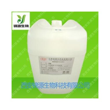 药用级甘油1KG起订