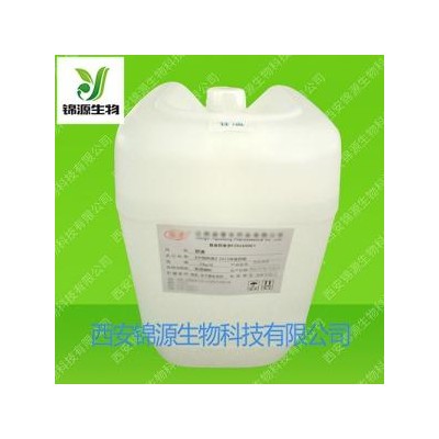 药用级甘油1KG起订