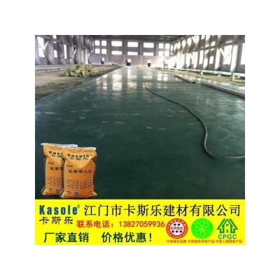 广州市金刚砂耐磨地坪材料 施工性能好 工程质量有保证！