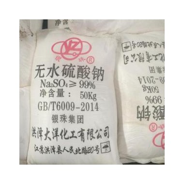江苏桐柏元明粉生产 国标含量99%