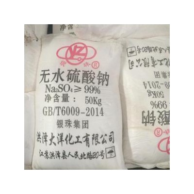 江苏桐柏元明粉生产 国标含量99%