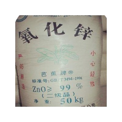 广东江门 茂名 清远芭蕉牌氧化锌工业级白色有机颜料销售