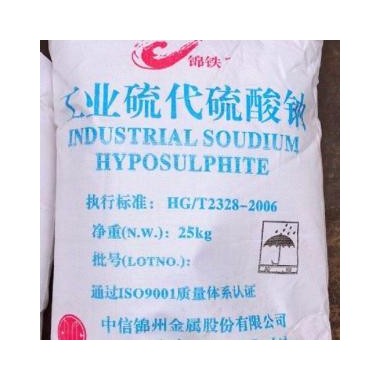 常年现货中信锦州 锦铁大苏打 脱氯剂 硫代硫酸钠