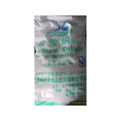 供应食品级硫酸钠 元明粉GB 29209-2012
