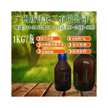三乙二醇二甲基丙烯酸酯 3EGDMA/ TEGDMA 109-16-0