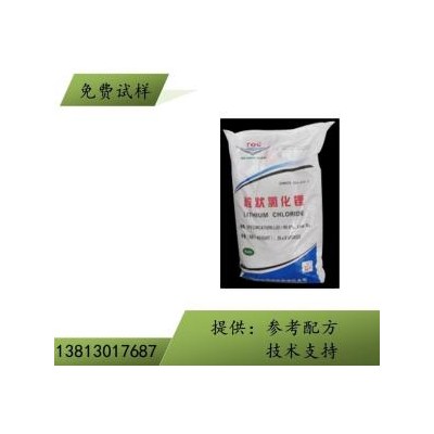 四川天齐锂业电池级无水氯化锂  质量稳定价格优惠