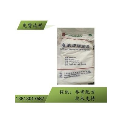 江西赣锋锂业电池级碳酸锂 含量99.5%
