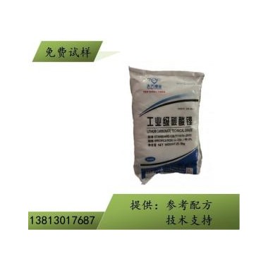 四川天齐锂业工业级微粉碳酸锂 含量99%