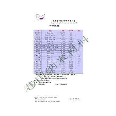 纳米铬粉、铬粉价格、超细铬粉