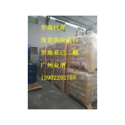 广州业增化工大量现货供有机原料 己二酸
