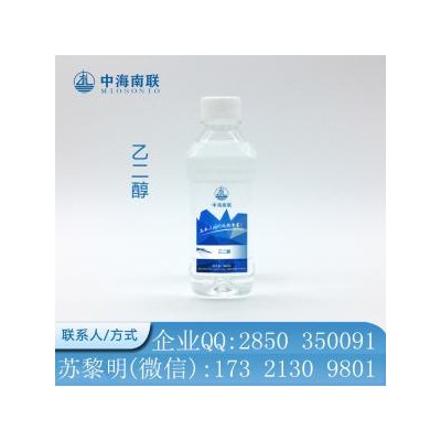 上海石化涤纶级乙二醇