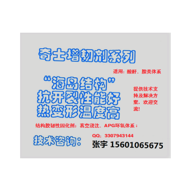 固化剂，环氧树脂制作结构胶、粘钢胶、灌注（缝）胶、碳纤维浸渍胶、植筋胶