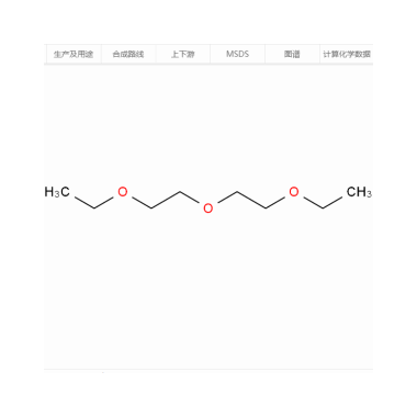 二乙二醇二乙醚