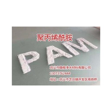 忻州市阳离子聚丙烯酰胺PAM生产和市场价格