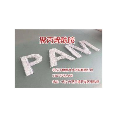 忻州市阳离子聚丙烯酰胺PAM生产和市场价格