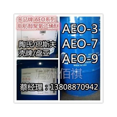 原装供应 陶氏AEO-9 巴斯夫/盘亚AEO-9 A9N 脂肪醇聚氧乙烯醚