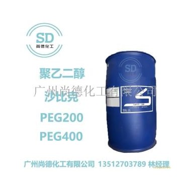 华南代理沙特沙比克SABIC 聚乙二醇PEG400 聚乙二醇peg600PEG-400
