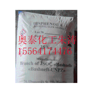 双酚A