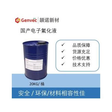 国产替代 3M7100  全氟异丁基甲醚