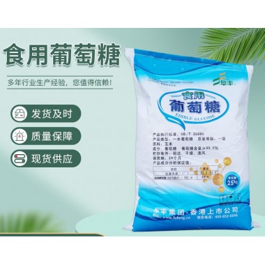 食品级食用葡萄糖畜牧养殖甜味剂污水处理一水葡萄糖