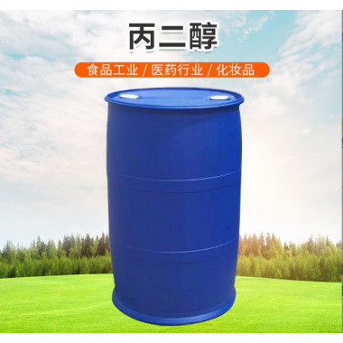 丙二醇 妆品级添加香料溶剂表面活性剂工业级日化保湿润湿剂 丙二醇