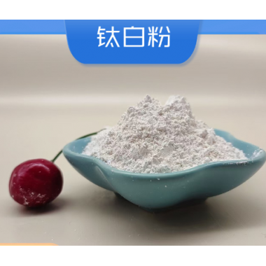 钛白粉  优价供应钛白粉油墨涂料 造纸行业 工业颜料油漆规格齐全