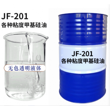 二甲基硅油201甲基硅油润滑防粘脱模流平耐高温硅油