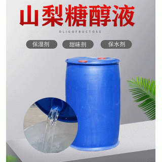 山梨糖醇 保湿剂 食品级 山梨糖醇甜味剂烘焙低热量批发 山梨糖醇液