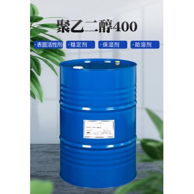 聚乙二醇 抗静电柔软工业级保湿增溶表面活性 聚乙二醇 400